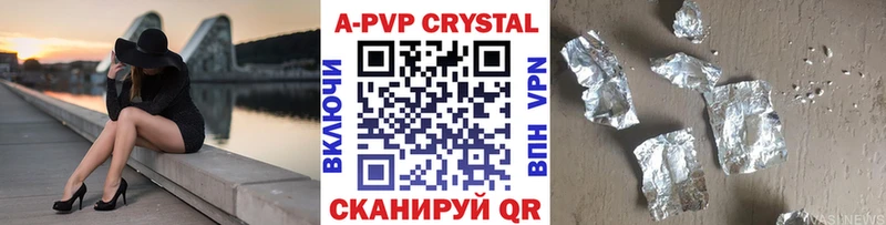 APVP VHQ  Купить закладки  Краснообск 