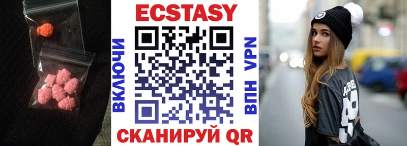 ЭКСТАЗИ VHQ Купить где Краснообск