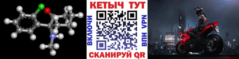 Купить где Краснообск Кетамин ketamine