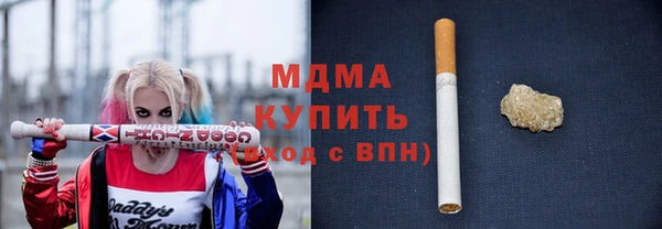 молекула духа Гусь-Хрустальный