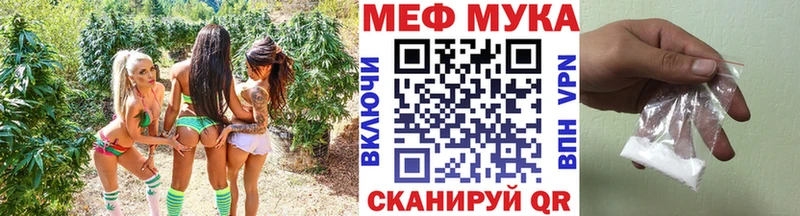 Купить закладки  Краснообск  МЕФ VHQ 