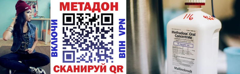 Купить закладки Краснообск МЕТАДОН кристалл